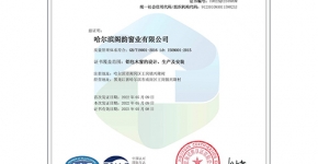 2022质量管理体系认证证书