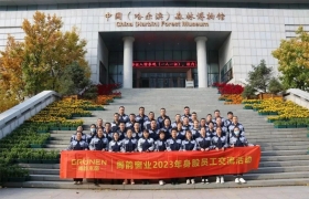 阁韵窗业2023年身股员工交流活动圆满落幕
