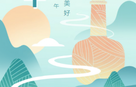 端午安康 感恩同行