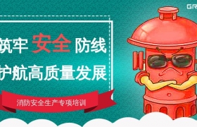 筑牢安全防线 护航高质量发展--- 阁韵窗业消防安全演练&安全生产专项培训