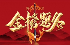 执笔逐梦，温情护航｜阁韵窗业致高考学子：以爱为翼，逐光前行
